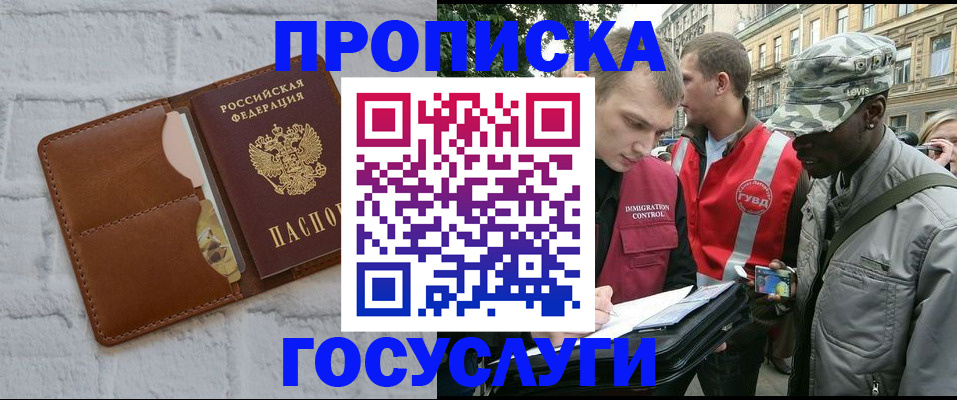 прописка от собственника в Ленинск-Кузнецком