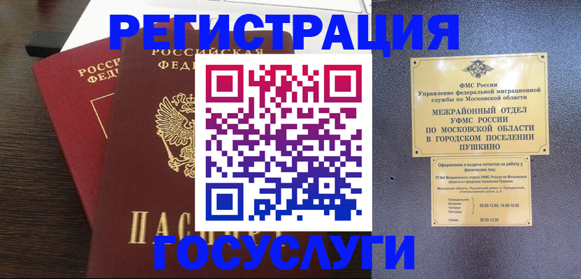 прописка для военкомата в Ленинск-Кузнецком