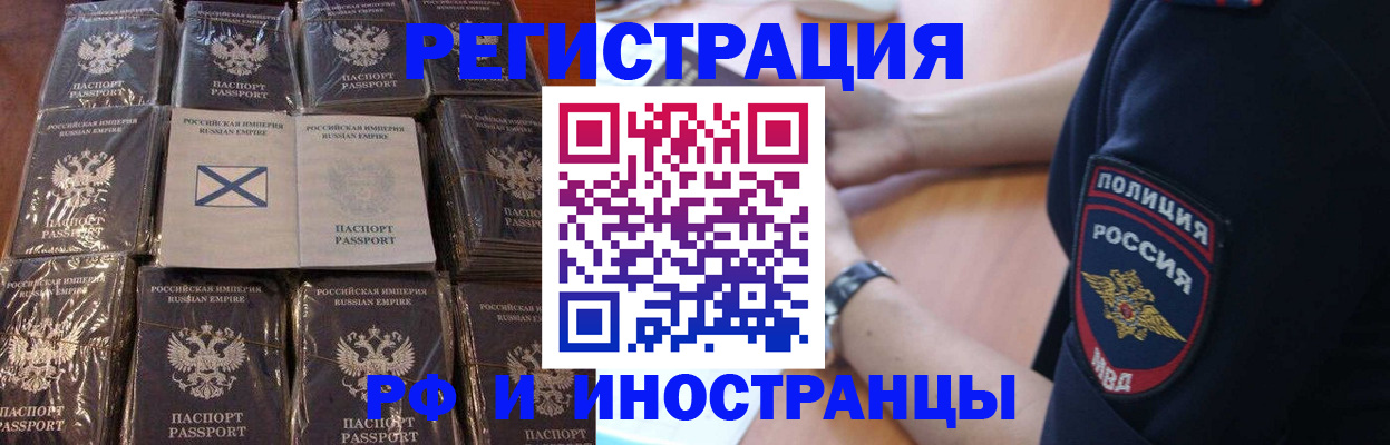 миграционный учет в Ленинск-Кузнецком