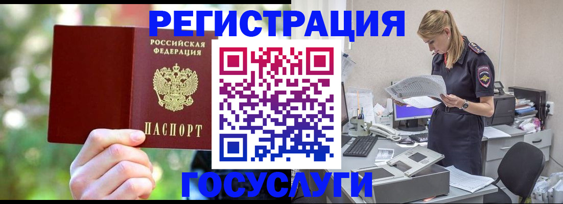 прописка в Ленинск-Кузнецком